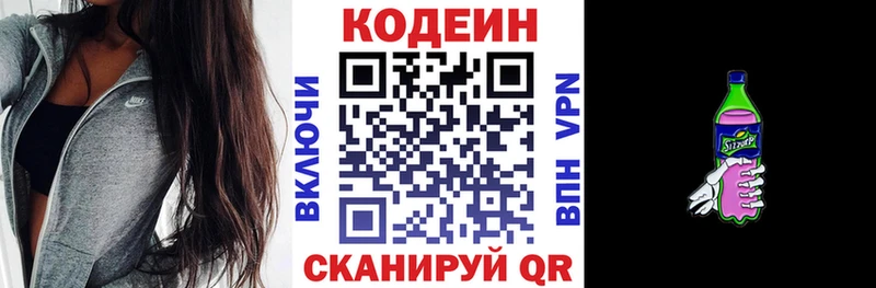 Codein Purple Drank  где купить   Коряжма 