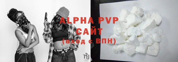 ALPHA PVP Армянск